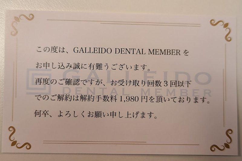 galeido-dental-member-reviews