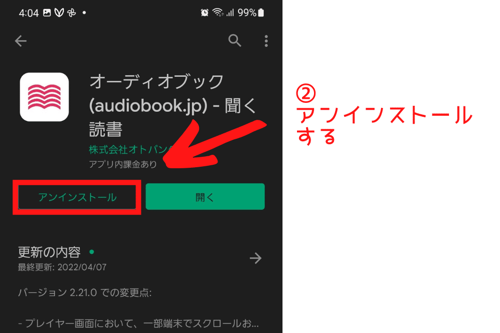glitches-with-unlimited-audiobook-listening